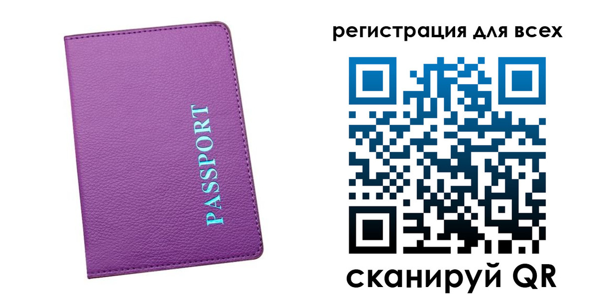 купить прописку в Аргуне