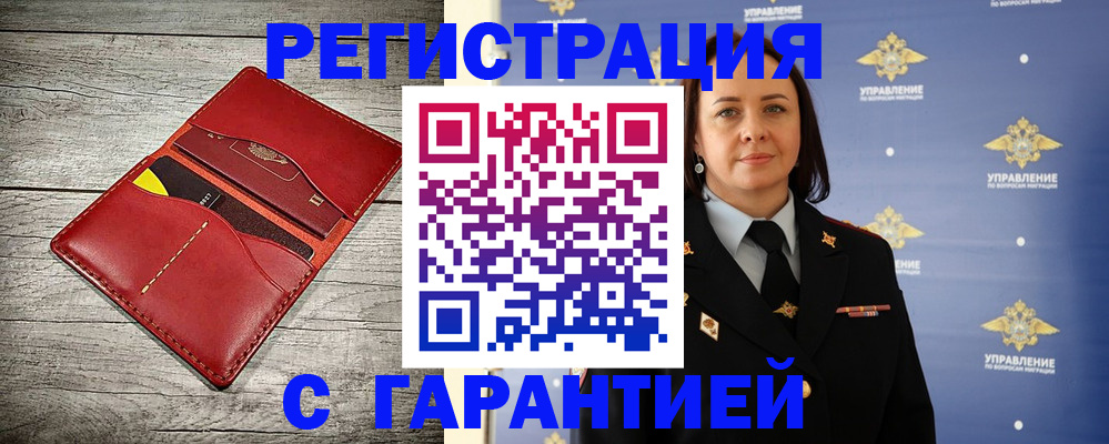 прописка поиск в Аргуне