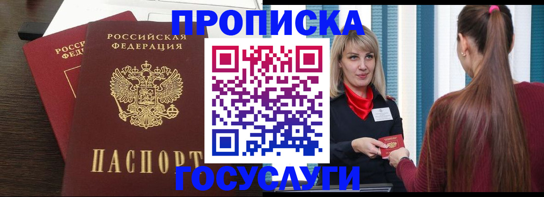 прописка поиск в Аргуне