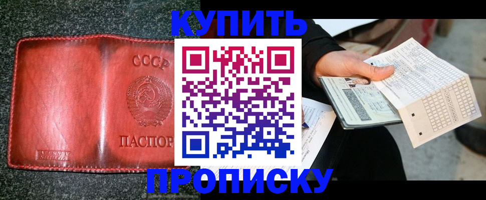 временная регистрация адрес в Аргуне