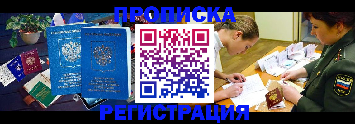 найти адрес прописки в Аргуне