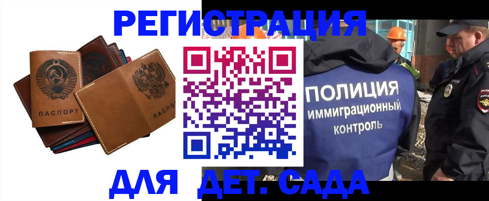 временная регистрация в Аргуне