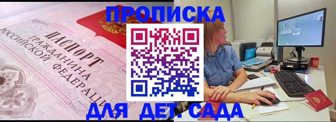 временная регистрация для всех в Аргуне